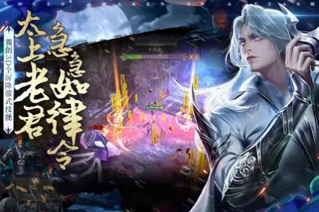 道长来了手游官方最新版