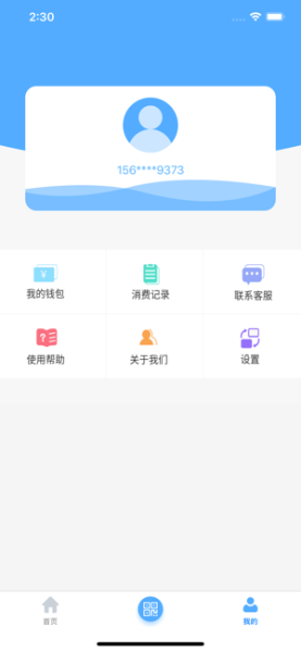 黄石出行app手机版