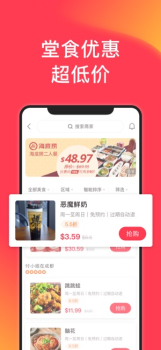 饭团点评app手机版下载 v2.5.1 screenshot 1