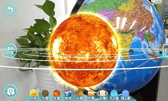 博目AR地球仪app下载手机版 v9.0 screenshot 3