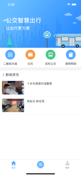 黄石出行app下载手机版