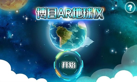 博目AR地球仪app下载手机版