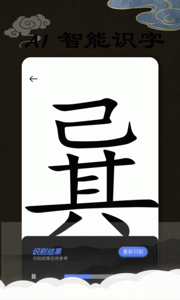 康熙字典完整版下载app