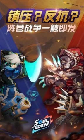 伊甸之魂游戏官方公测版