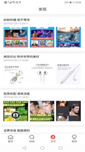 福物通app安卓版下载