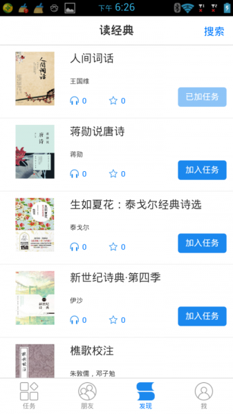 琅琅读经典app安卓版下载