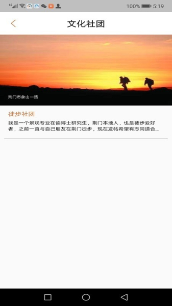 荆门文旅云软件手机版下载