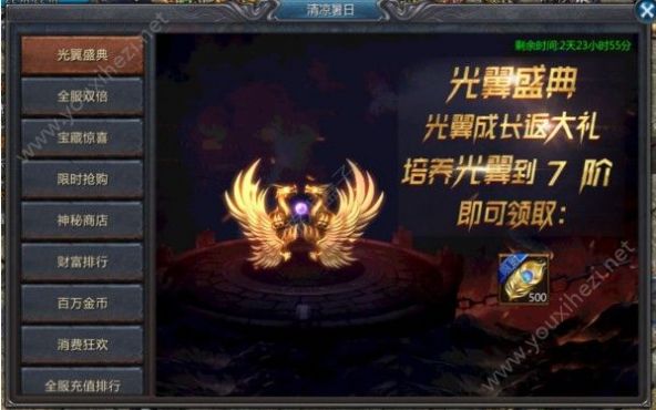 古力娜扎代言火龙复古手游1.85最新版