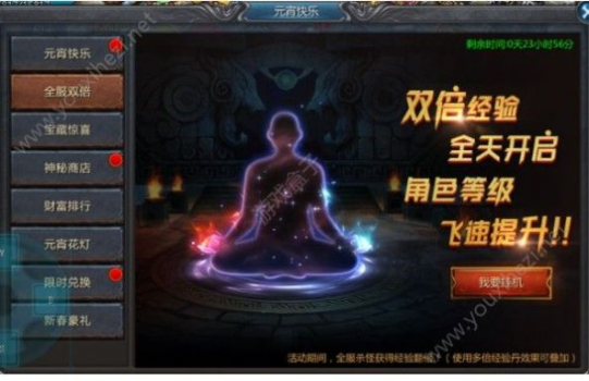 古力娜扎代言火龙复古手游1.85最新版 screenshot 1