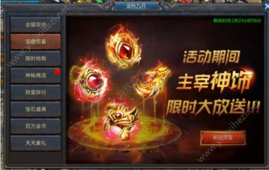 古力娜扎代言火龙复古手游1.85最新版 screenshot 3