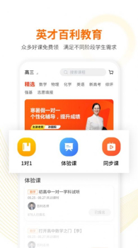 英才百利app手机版 v1.0 screenshot 3