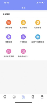 一米进销存app手机版 v1.0 screenshot 1