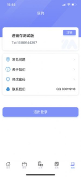 一米进销存app手机版 v1.0 screenshot 2