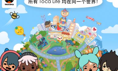 托卡世界2023中秋节版更新版
