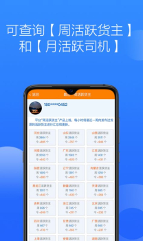 顺载物流平台app手机版 v3.6.1 screenshot 3