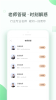 美好明天课堂软件手机版下载 v4.2.2 screenshot 1