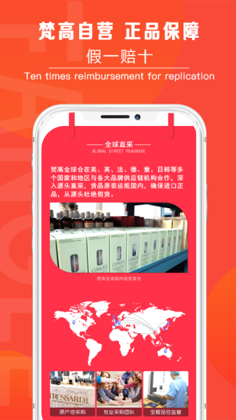 梵高全球仓app手机版下载