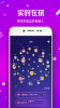 海角星球app下载手机版 v1.0.0 screenshot 3
