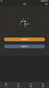 星阵围棋手机版软件下载 v3.16.6 screenshot 1