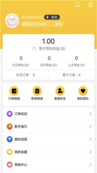 秒淘惠app下载安卓版