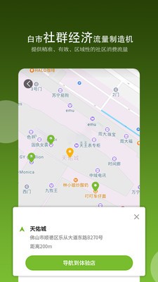 白市app下载安卓版