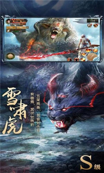 逍遥八仙洪荒异兽手游官方版下载 v1.0.3 screenshot 2