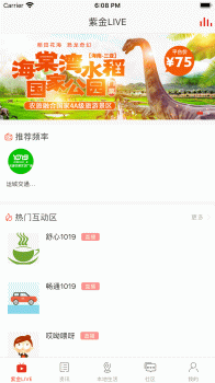 在运城app手机版下载 v1.0.0 screenshot 3