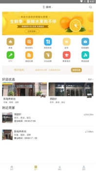 养昇云商app手机版下载 v1.1.8 screenshot 1