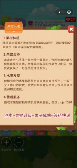 快乐小果园app红包版下载