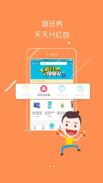 中义之家app最新版下载