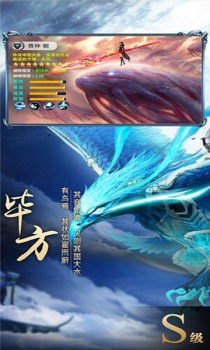 逍遥八仙洪荒异兽手游官方版下载 v1.0.3 screenshot 3