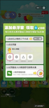 快乐小果园app红包版下载 v1.0.0 screenshot 1