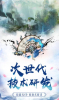 大主宰之亿万剑仙手游官方版下载 v0.15.3 screenshot 3