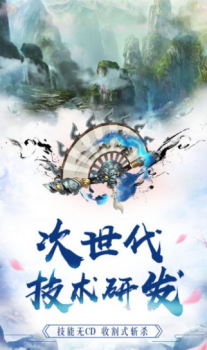 大主宰之亿万剑仙手游官方版下载 v0.15.3 screenshot 3
