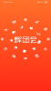 辉团会app下载手机版 v1.0 screenshot 1