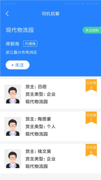 辞顺司机端app最新版下载 v1.00.00 screenshot 2