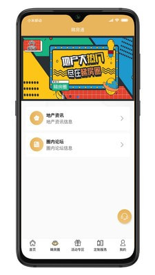 睇房通软件手机版下载