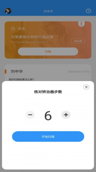 牙齿健康app下载手机版 v1.0.0 screenshot 1