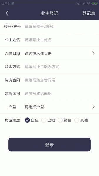 鲸立哒管家app手机版下载