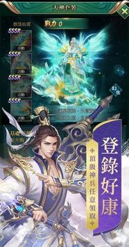 仙侠乱斗手游官方版下载