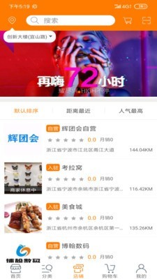 辉团会app下载手机版