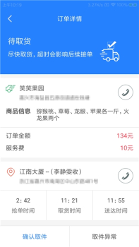 辞顺司机端app最新版下载 v1.00.00 screenshot 1