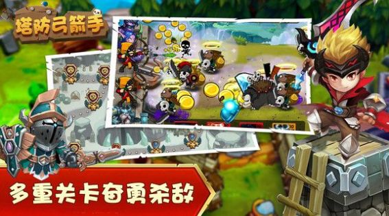 塔防弓箭手游戏官方版下载