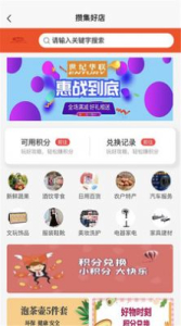 攒集好店软件手机版 v1.0.5 screenshot 4