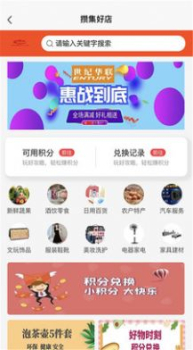 攒集好店软件手机版 v1.0.5 screenshot 1