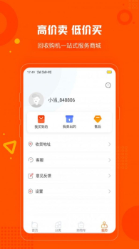 小当严选商城手机版app v1.7.6 screenshot 1