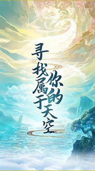除魔斩魔问道手游官方正版 v1.0.1 screenshot 3