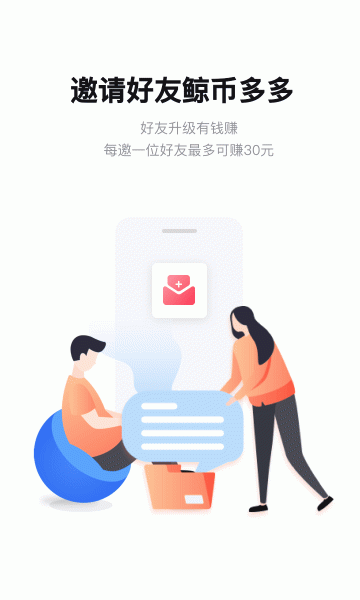 趣多鲸app安卓版下载