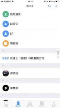 优速云app手机版 v1.8.8 screenshot 3