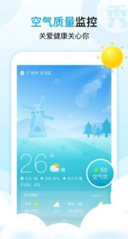 天气秀秀秀app下载安卓版 v1.0 screenshot 4